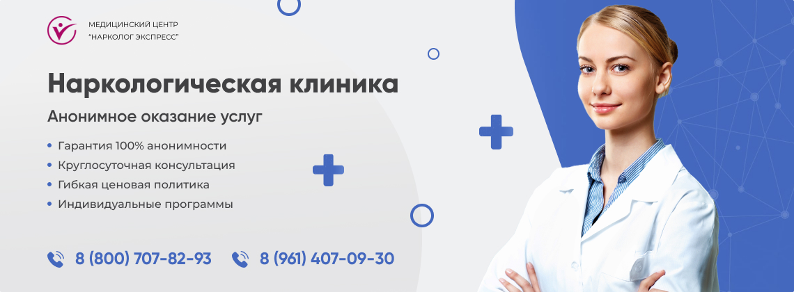 наркологическая-клиника.jpg в Докучаевске | Нарколог Экспресс